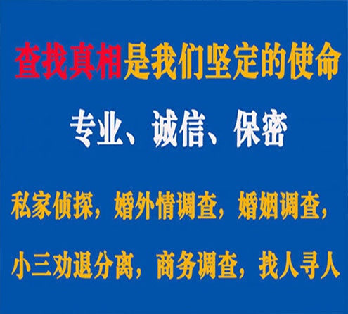 关于柯坪锐探调查事务所